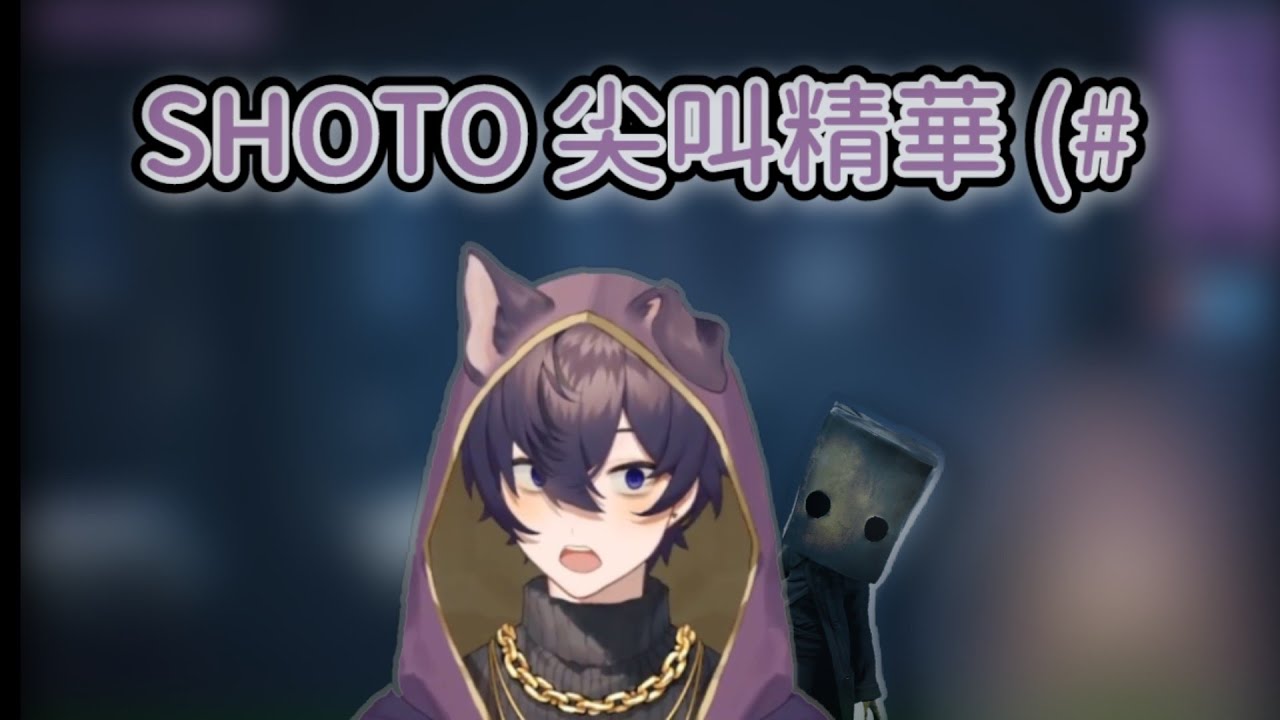 〘SHOTO 中字〙 Shoto 尖叫合輯  (?) | Shoto screams like a bottom