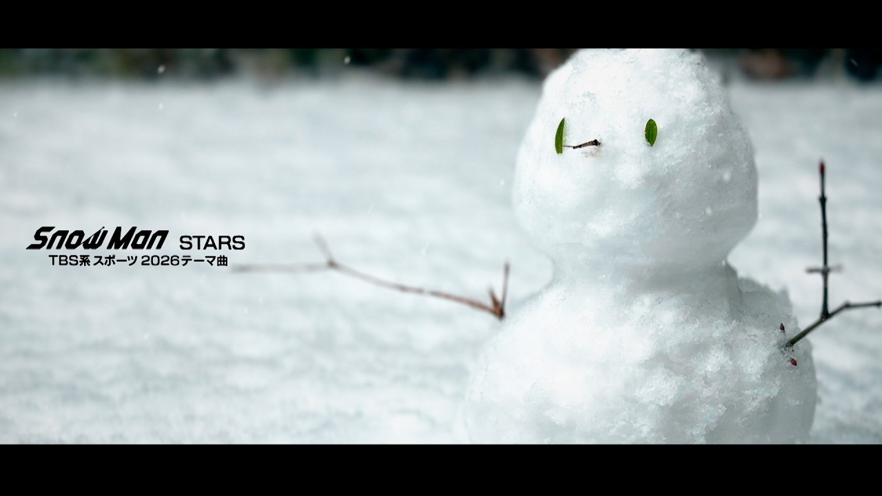 TBS系スポーツ2026 テーマ曲【 STARS / Snow Man 】