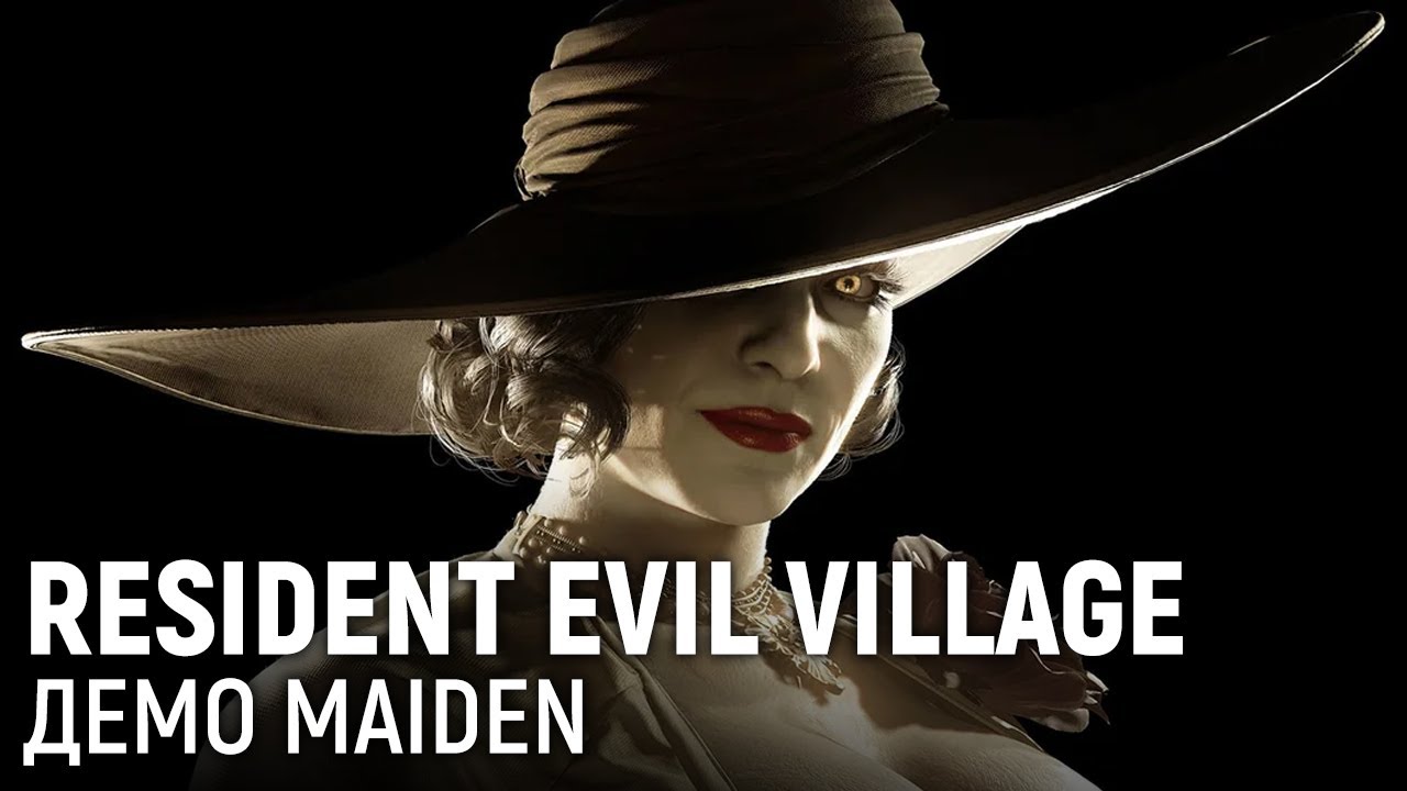 RESIDENT EVIL VILLAGE. Демо Maiden