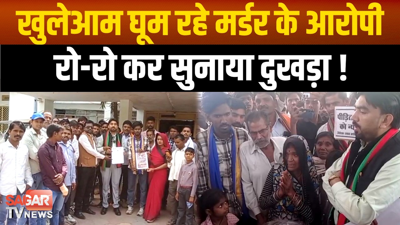 युवक को निपटाने वाले घूम रहे खुलेआम, ये कैसा इन्साफ है, परिजनों ने रो-रो कर लगाई गुहार !