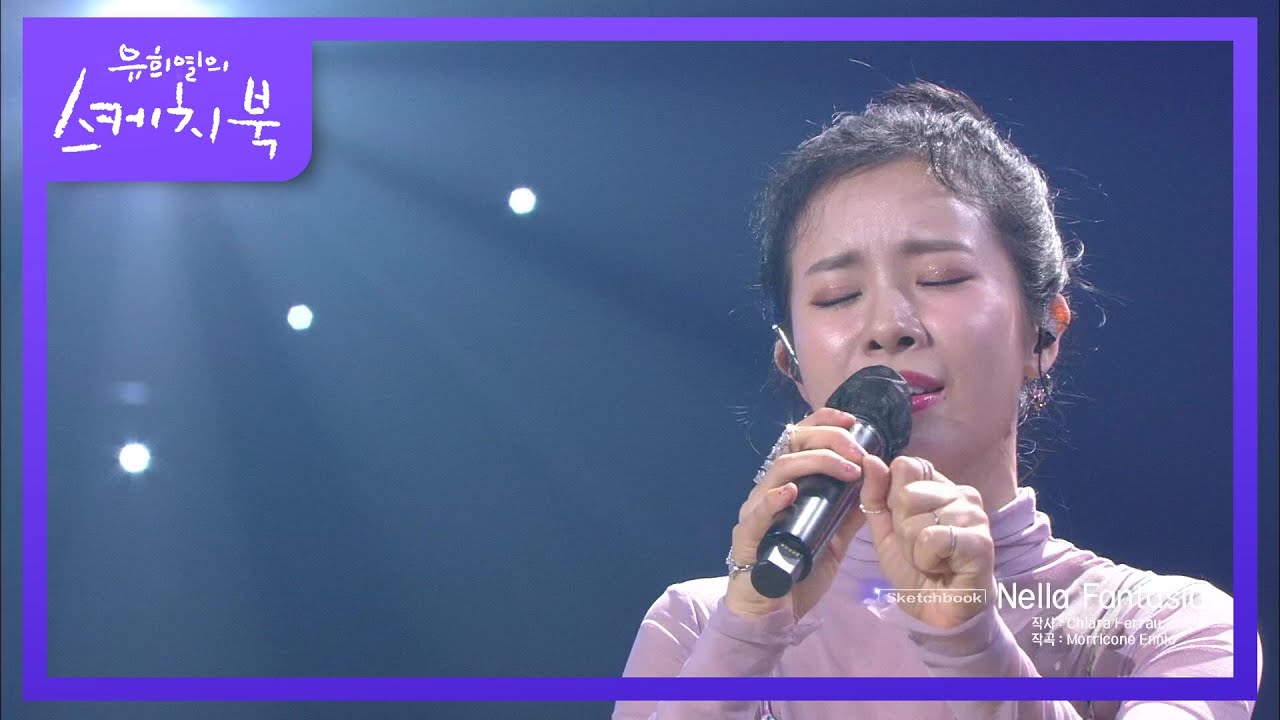 이 소리가 목에서?!! 세계 1위 목소리로 들어보는 Nella Fantasia☆ [유희열의 스케치북/You Heeyeol’s Sketchbook] | KBS 210430 방송