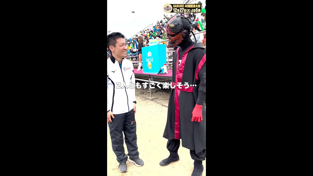 【実は仲良し⁉️】サスケくんとアクロバット鬼の意外な関係【#SASUKE 2022】#shorts