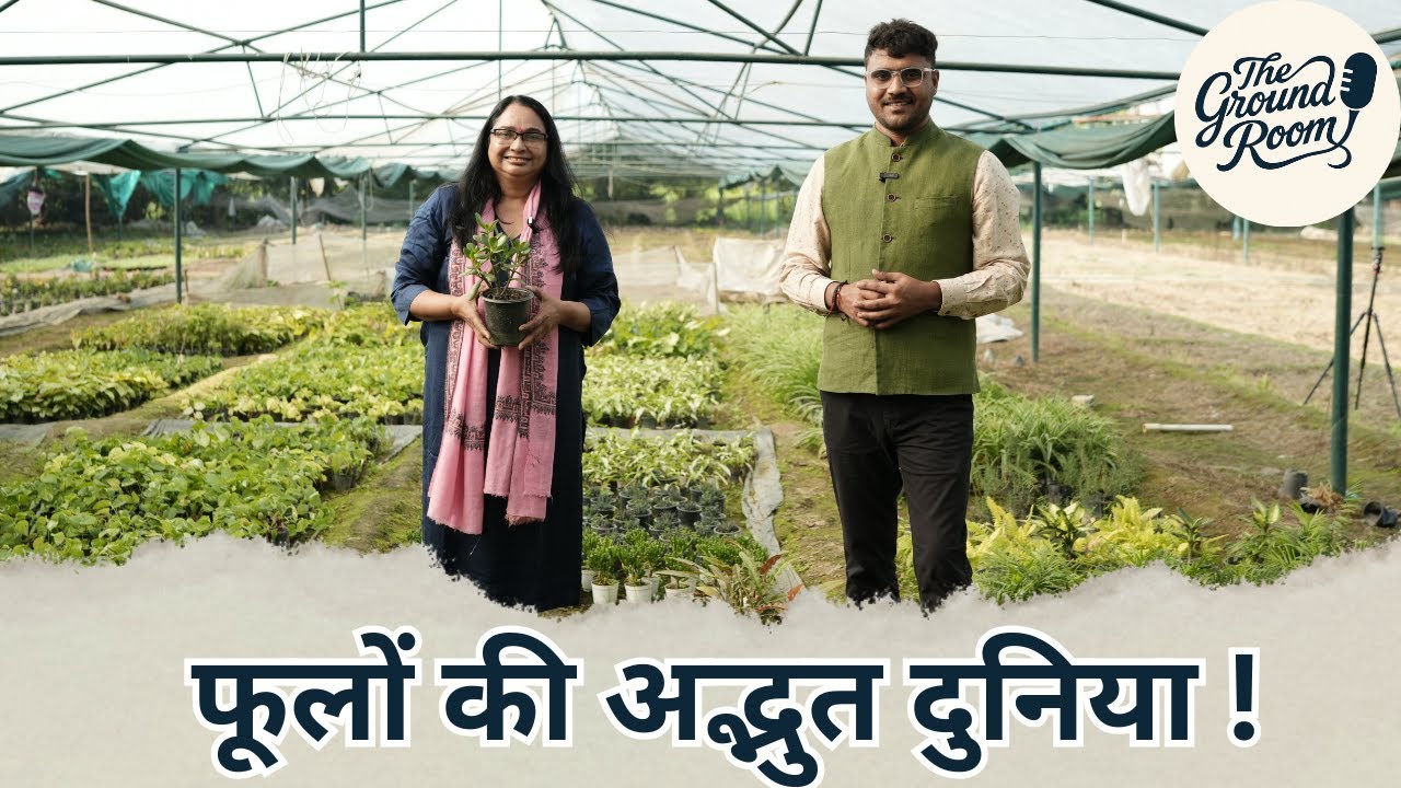 Success Story : विदेशों तक कैसे पहुंच रही लखनऊ के फूलों की महक।