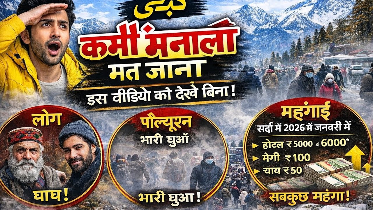 Manali vlog  
