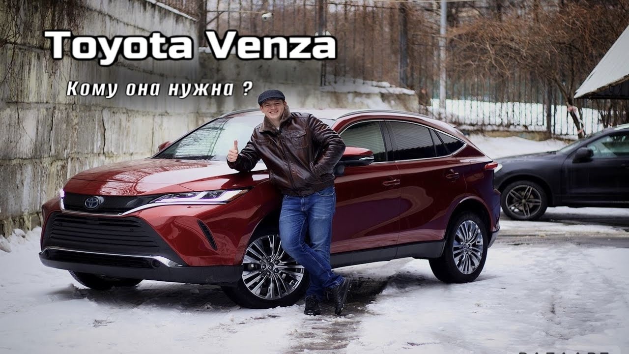 Обзор Toyota Venza . Кому она нужна ...
