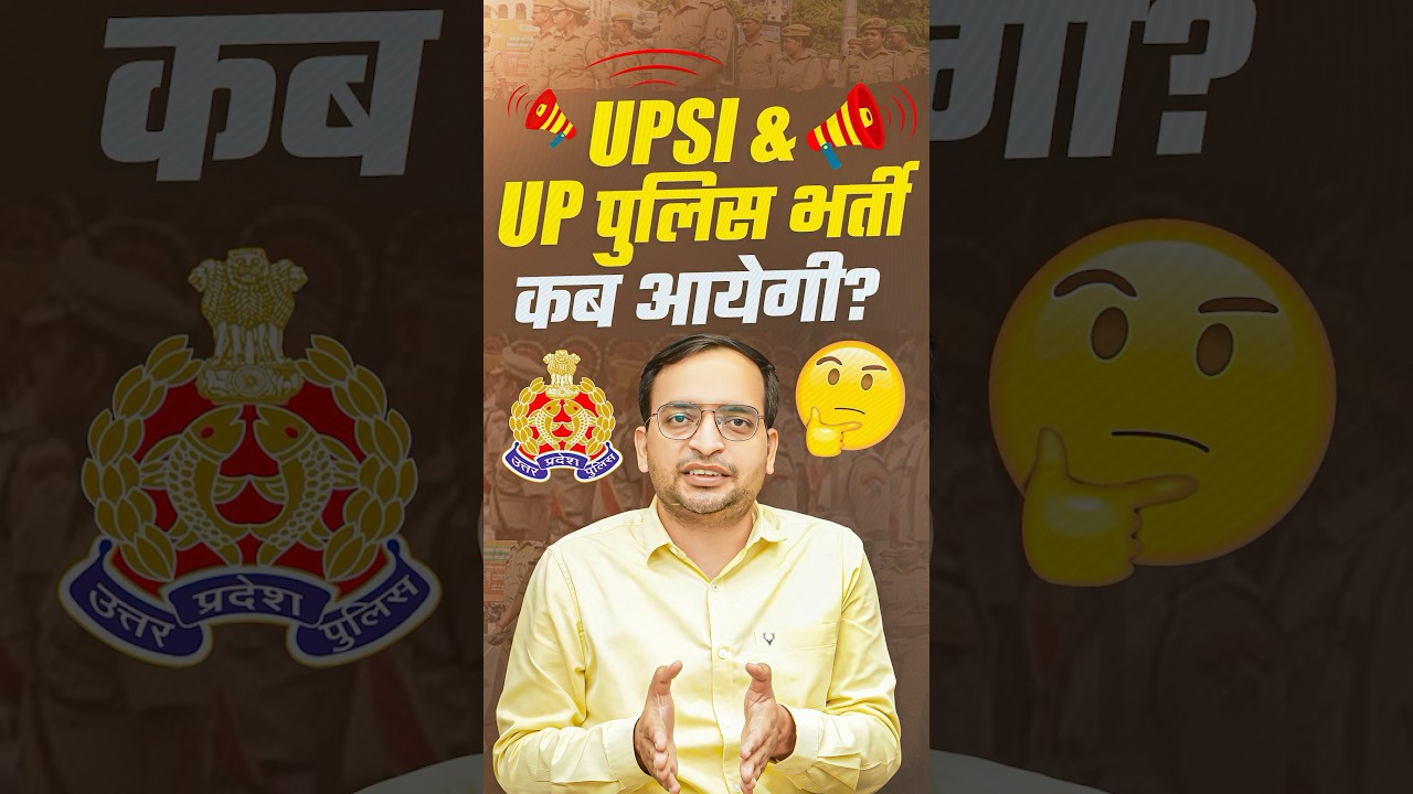 UP Police New Vacancy 2025 | UP Police SI New Vacancy 2025 | UP Police Constable & SI Bharti Update
