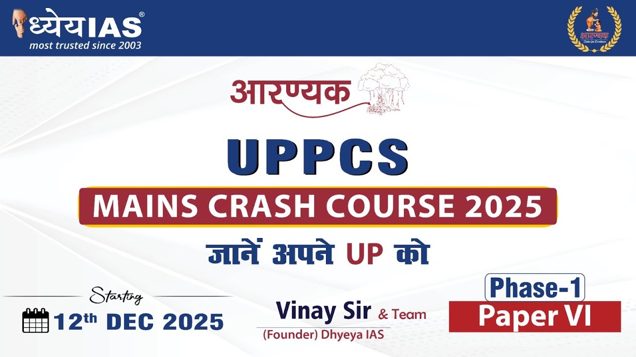 12-DEC-25| आरण्यक| UPPCS MAINS CRASH COURSE 2025| VINAY SIR | 9506256789|
