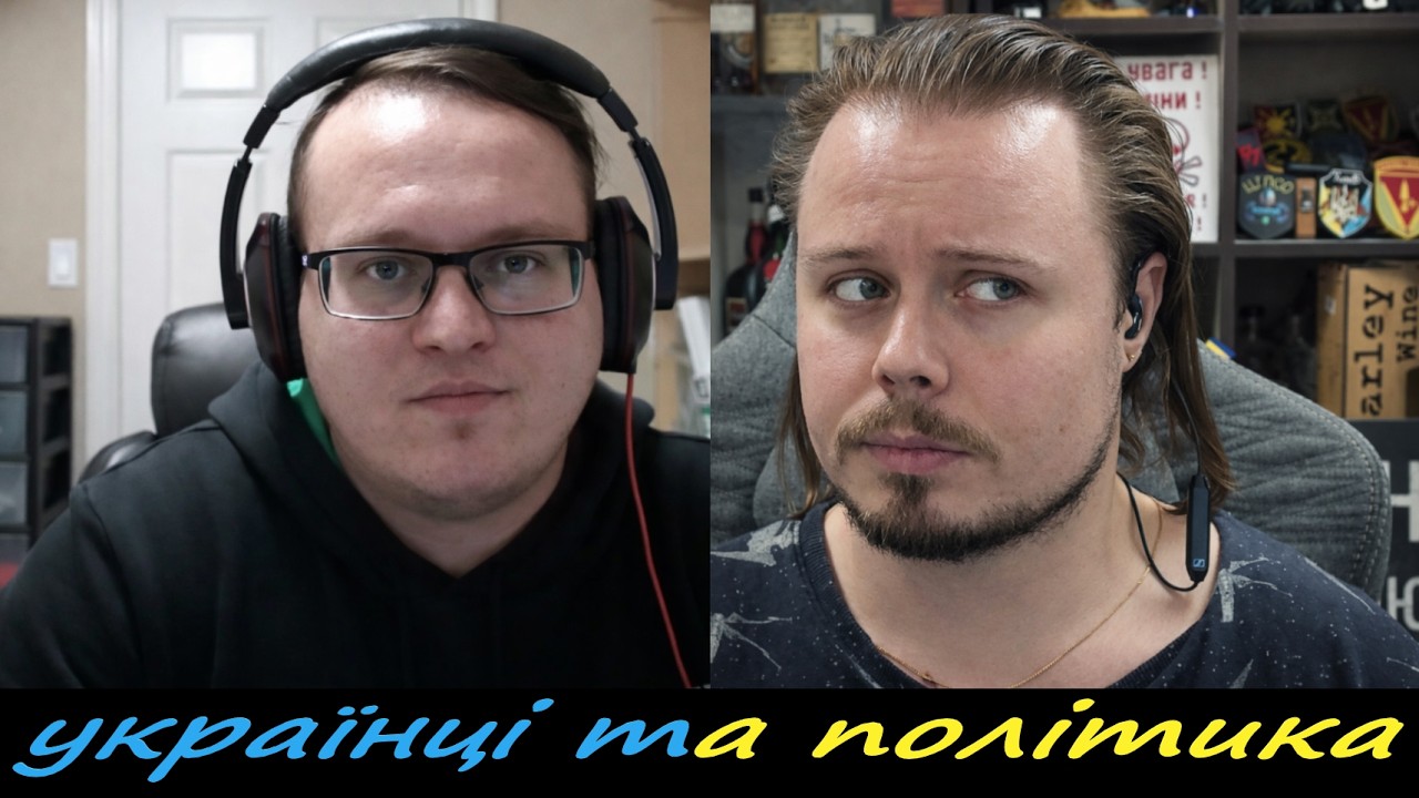 культ закритих кордонів та ділення серед українців