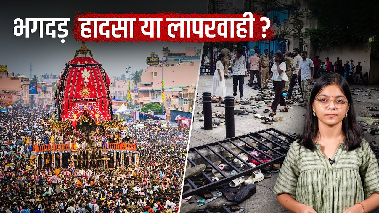 9 Stampedes, Countless Lives | Why Are We Failing At Crowd Management? | Jist