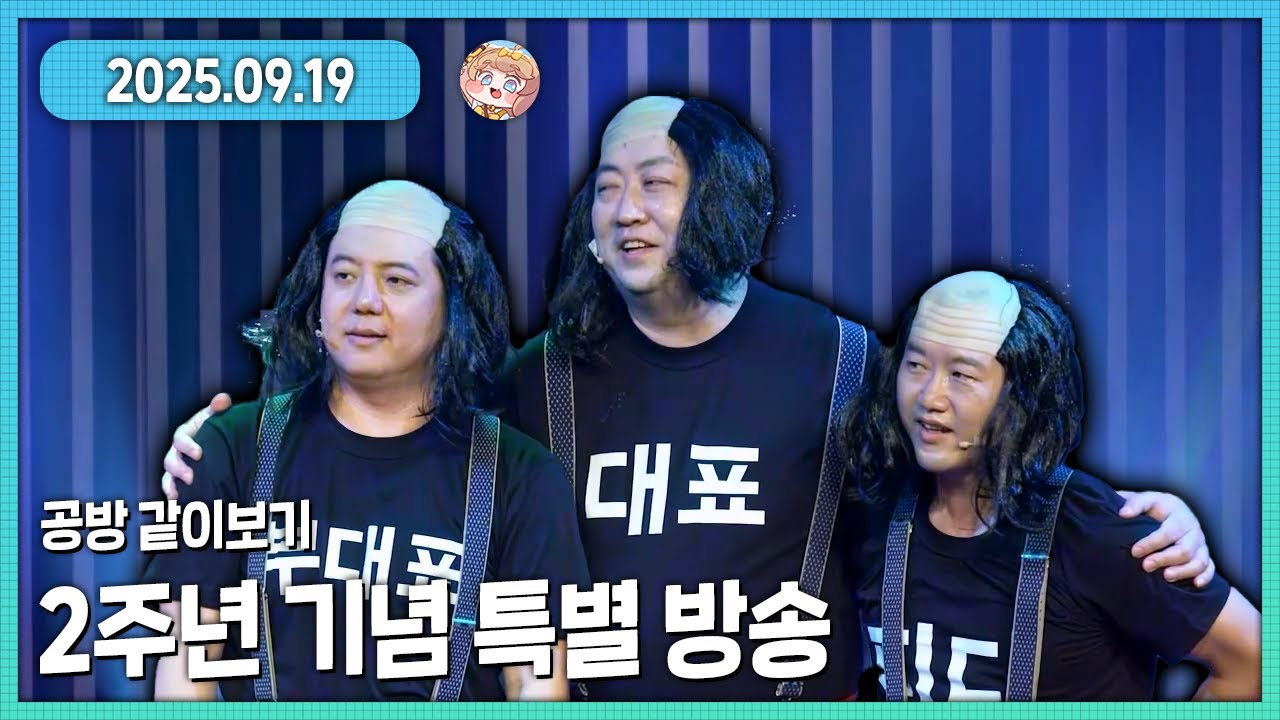 이게 게임회사 주년공방이 맞음??????? 트릭컬 리바이브 2주년 공방 다시보기