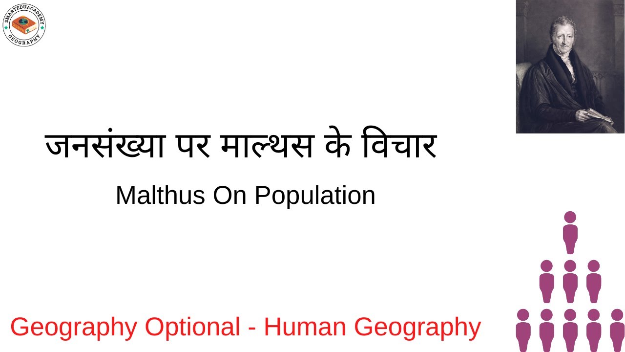 Malthusian Theory Of Population | Population geography | Geography Optional  #geographyoptionalhindi
