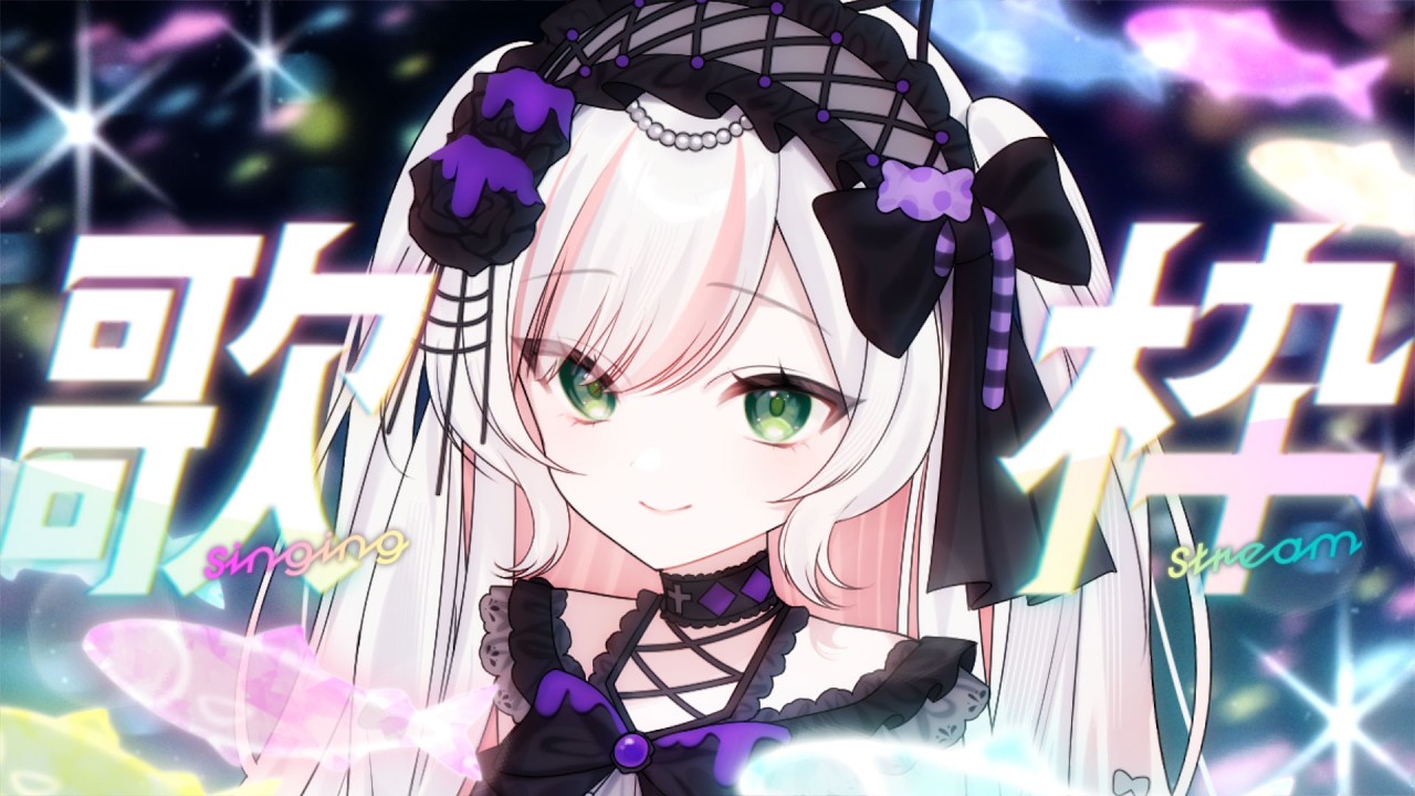 【 歌枠 】雨音とアカペラの夜𝜗𝜚.⋆おやすみに寄り添う後輩の歌枠【 #鈴花いのり / Re:AcT 】