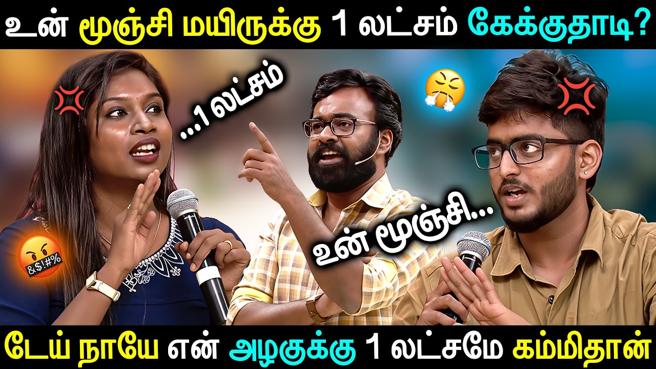 பெண்களை இழிவாக பேசிய நபர் செருப்படி கொடுத்த பெண்கள் 😤💢 | neeya naana latest episode | #neeyanaana