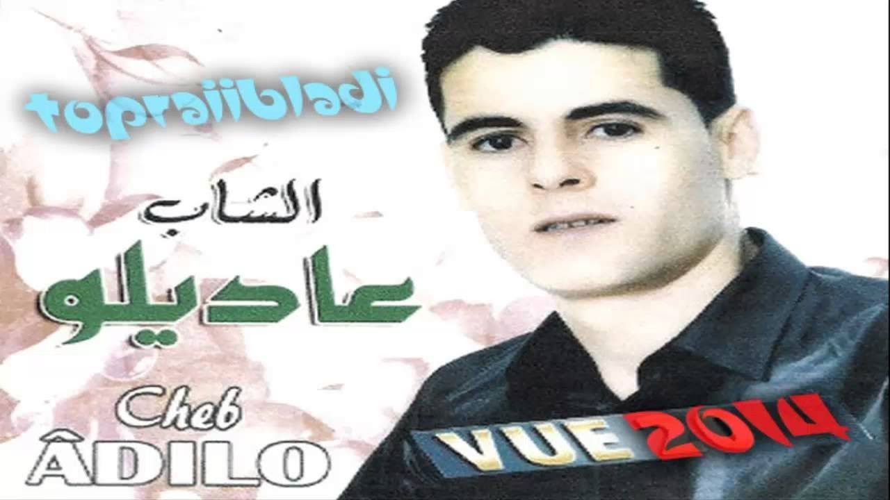 Adilo tazi عديلو التازي راي البروالي 