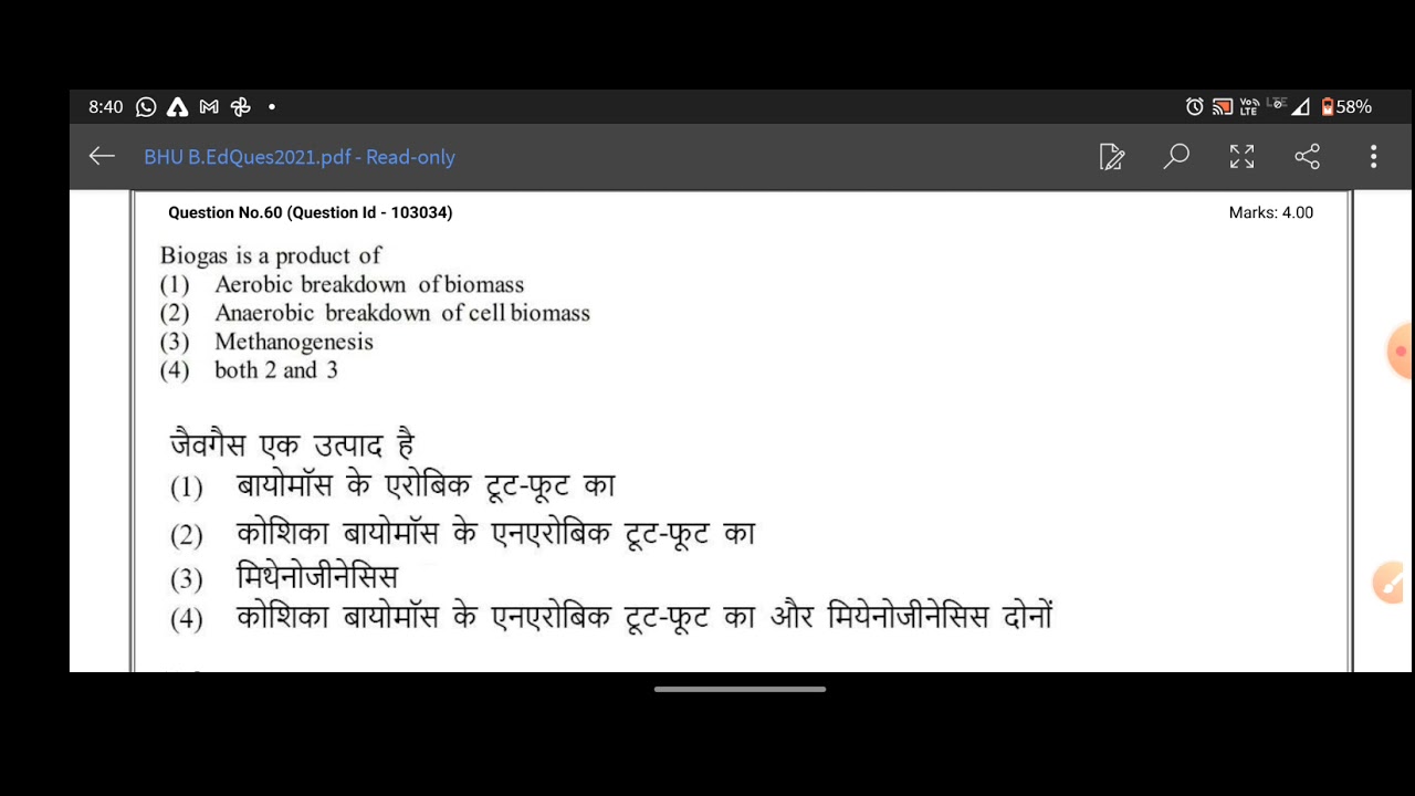 🔴BHU B.Ed previous year question paper | answer key explain| challenge|Wrong answer|part 2|