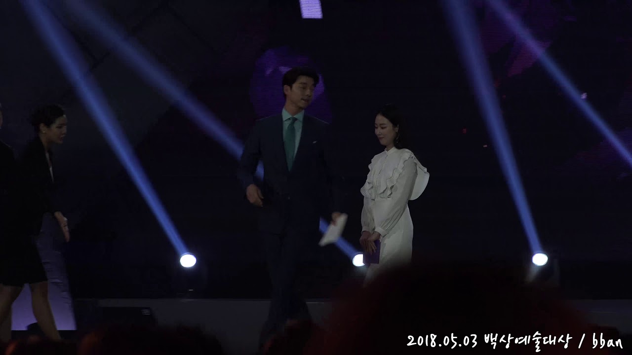 2018.05.03 백상예술대상 서현진&공유 시상장면 풀버전