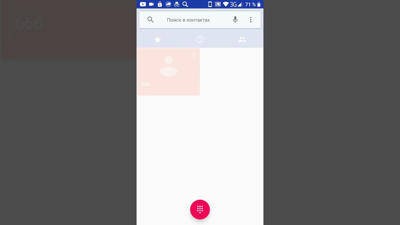 Звоним 111 222 333 444 555 666 777 888 999 000