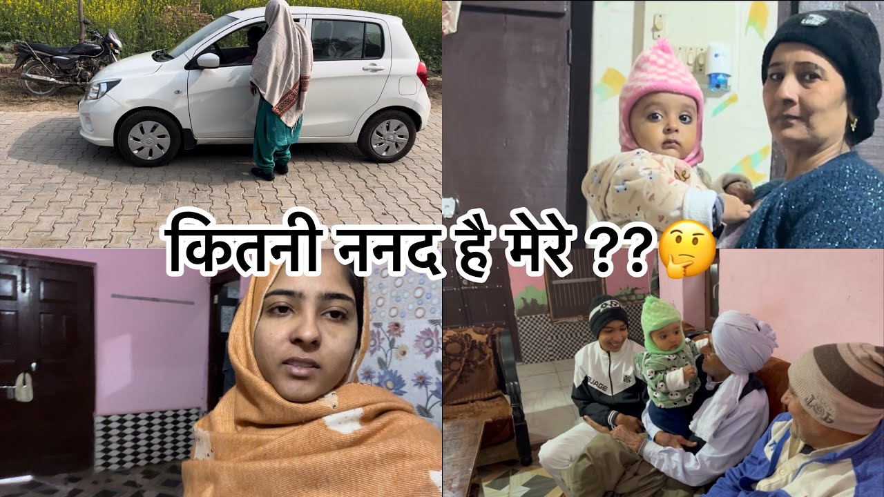 पतिदेव और ससुर जी गए बड़ी वाली ननद के घर 🥰 सासु माँ के साथ मिलकर करी घर की सफ़ाई 🏠🏠🥰