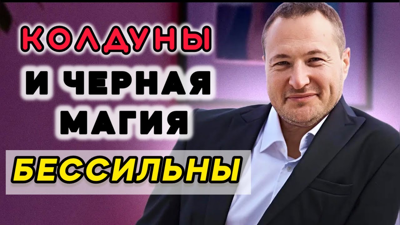 Найдена ЛУЧШАЯ ЗАЩИТА от негатива и она ДОСТУПНА каждому