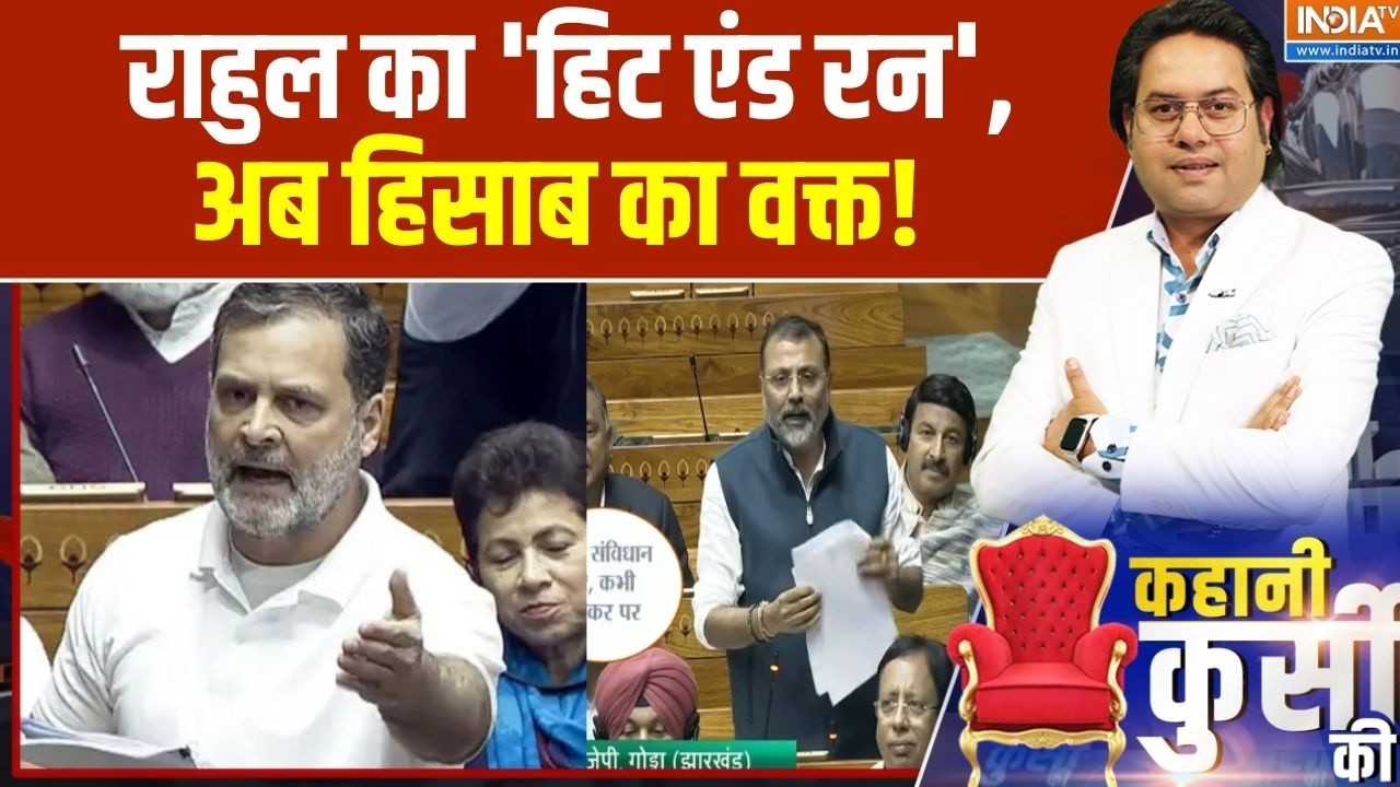 Rahul Gandhi Disqualification Controversy: राहुल का 'हिट एंड रन', अब हिसाब का वक्त! | India TV