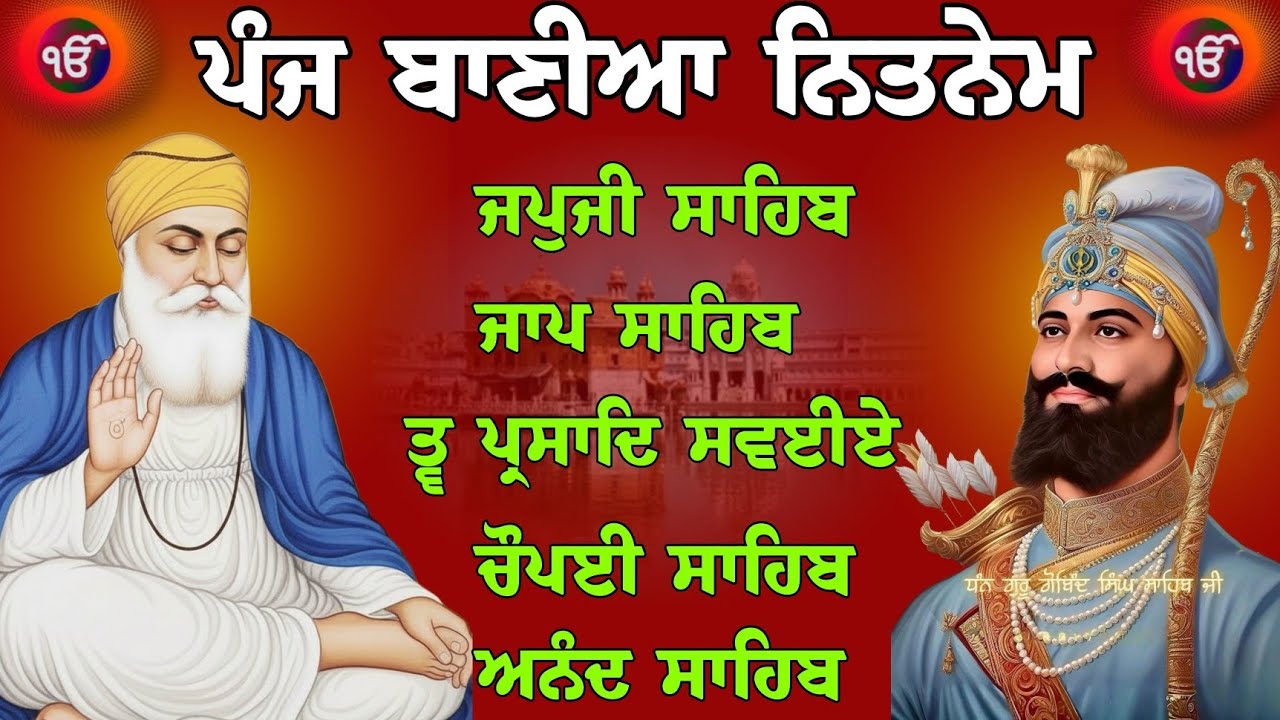 22 Jan 2026 panj bania nitnem fast // ਨਿਤਨੇਮ ਸਾਹਿਬ ਪੰਜ ਪਾਠ // morning prayer // nitnem Gurbani path 
