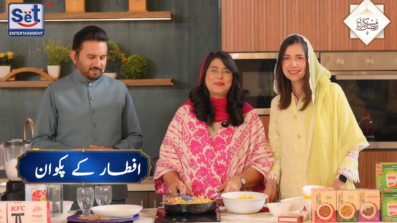 10th Ramadan | Special 🍽️ Iftar Ke Lazzatdaar Pakwan | Muskurata Ramadan with Dr. Buland Iqbal