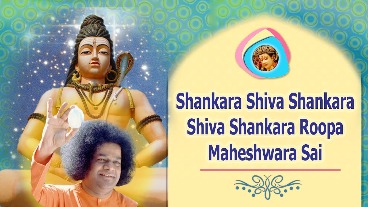 Shankara Shiva Shankara Shiva Shankara Roopa Maheshwara Sai |  Sai Bhajan