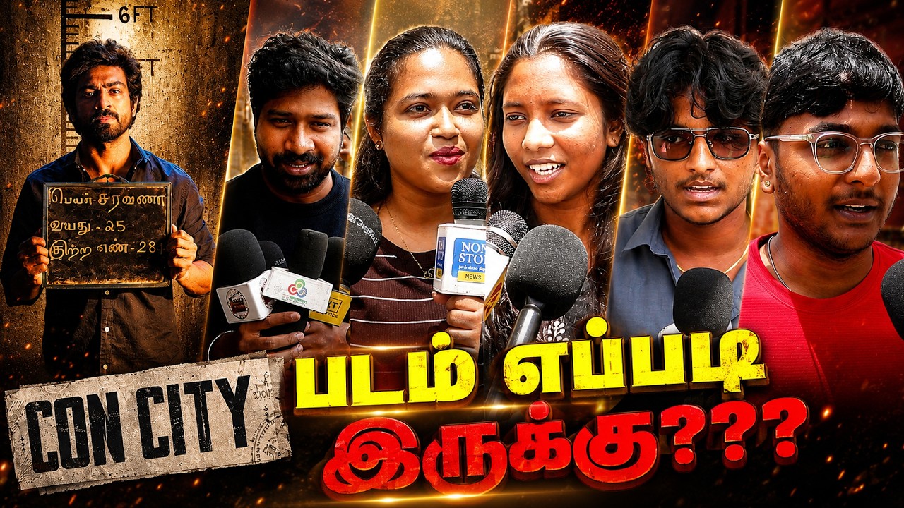 CON CITY movie fdfs | Audience review | #fdfs #arjundass #yogibabu #vtvganesh