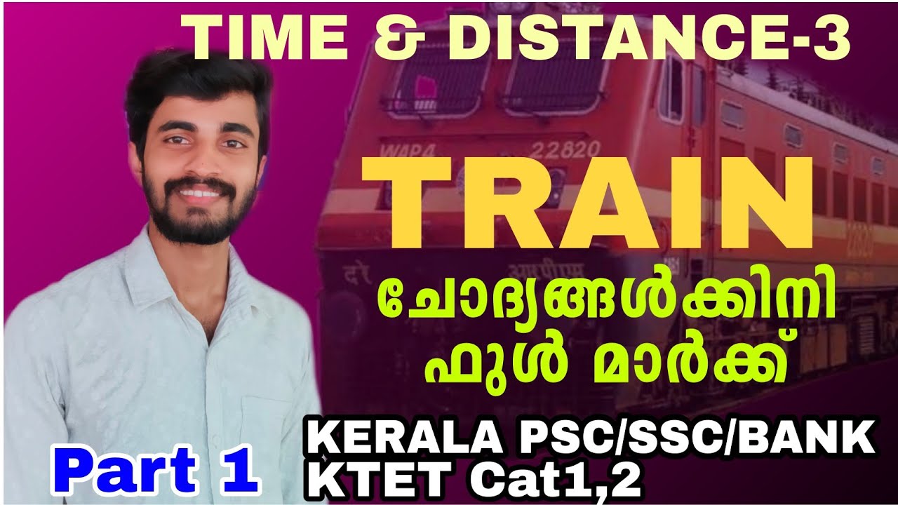 🚂TRAIN PROBLEMS🚂 PART1|TRAIN PSC MATHS|TIME & DISTANCE|എങ്ങനെ വന്നാലും തീവണ്ടി നമ്മൾ പിടിക്കും 🚂