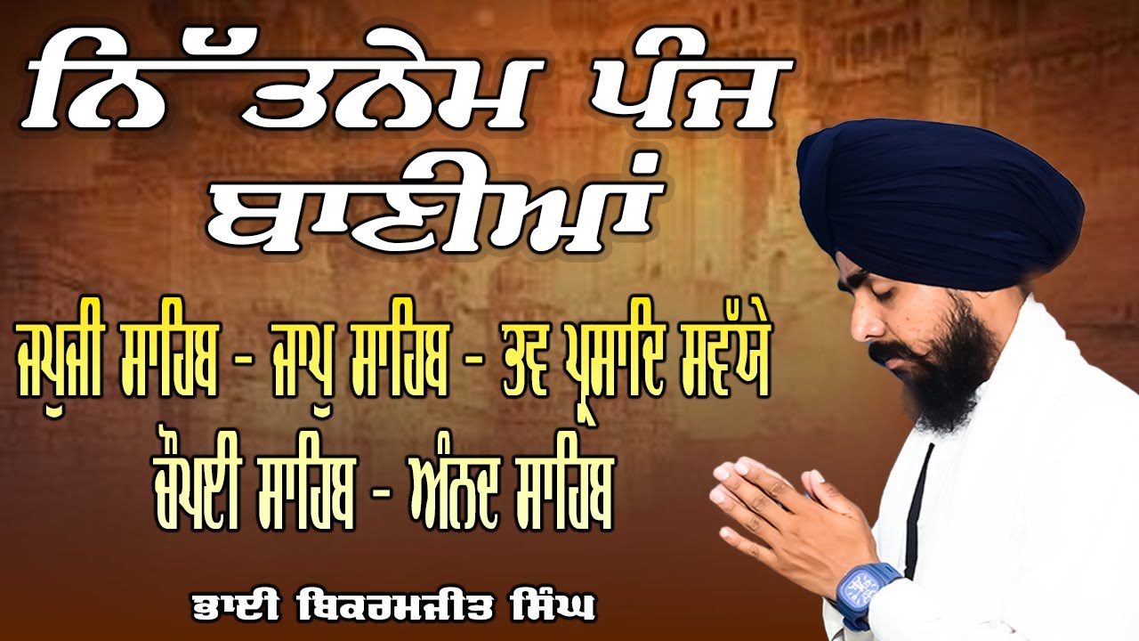 Nitnem Sahib | Panj Bania Path | Gurbani Shabad | Japji Sahib | Nitnem Sahib Da Paath