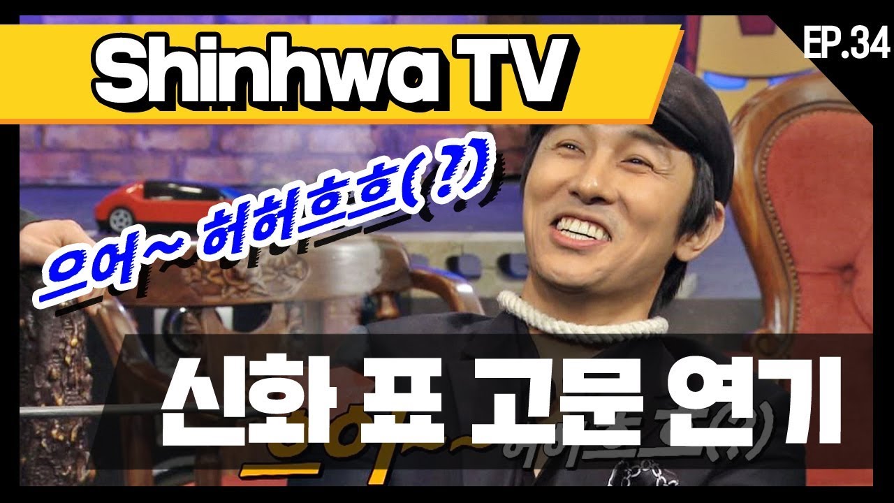 [신화방송 34-3] [Shinhwa TV EP 34-3] ★데뷔 20주년★ 기념 몰아보기!