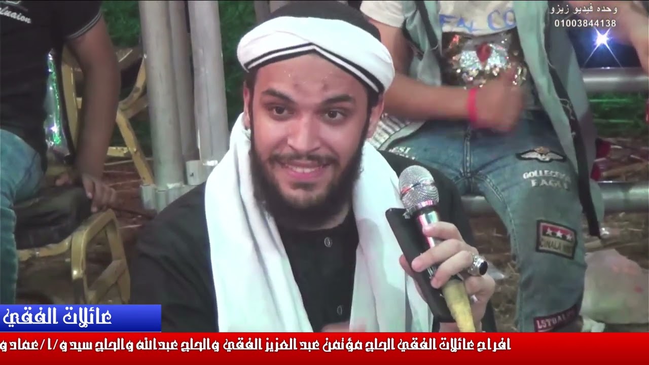 الشيخ محمد حسن واحلا طبقه ذكر من حفل حناء  عبدالله عبدالعزيز الفقى #المنوفيه #ميت ربيعه #ذكر #مدح