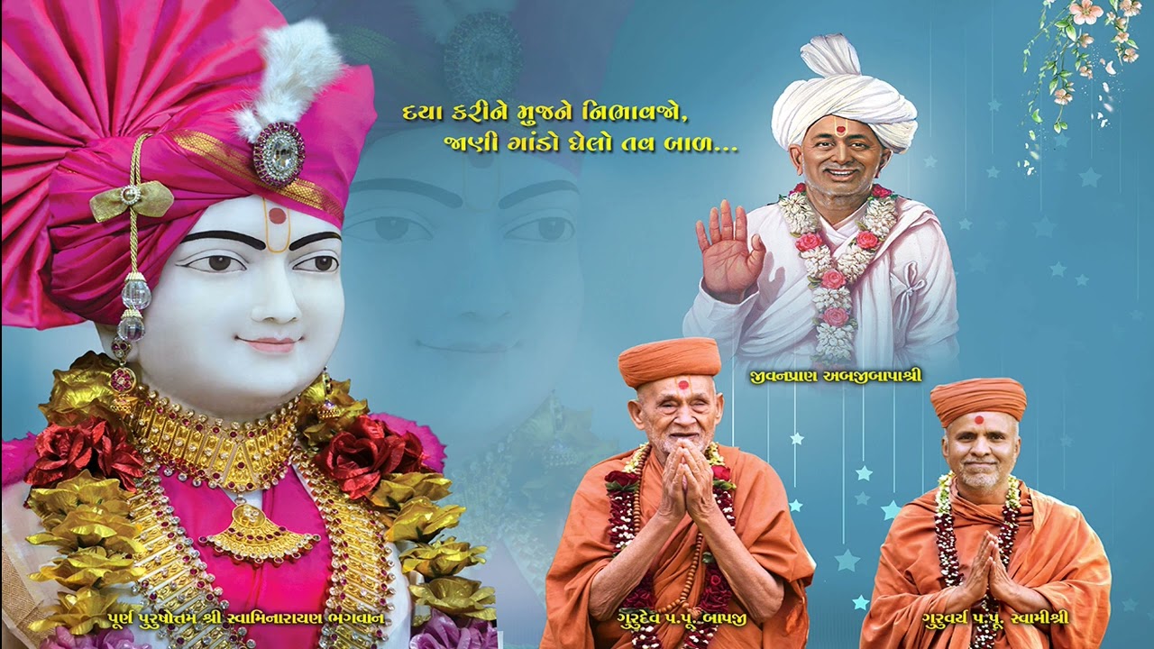 Aapna Te Aabh Ma Hu Swaminarayan Prathna_SMVS KIRTAN
