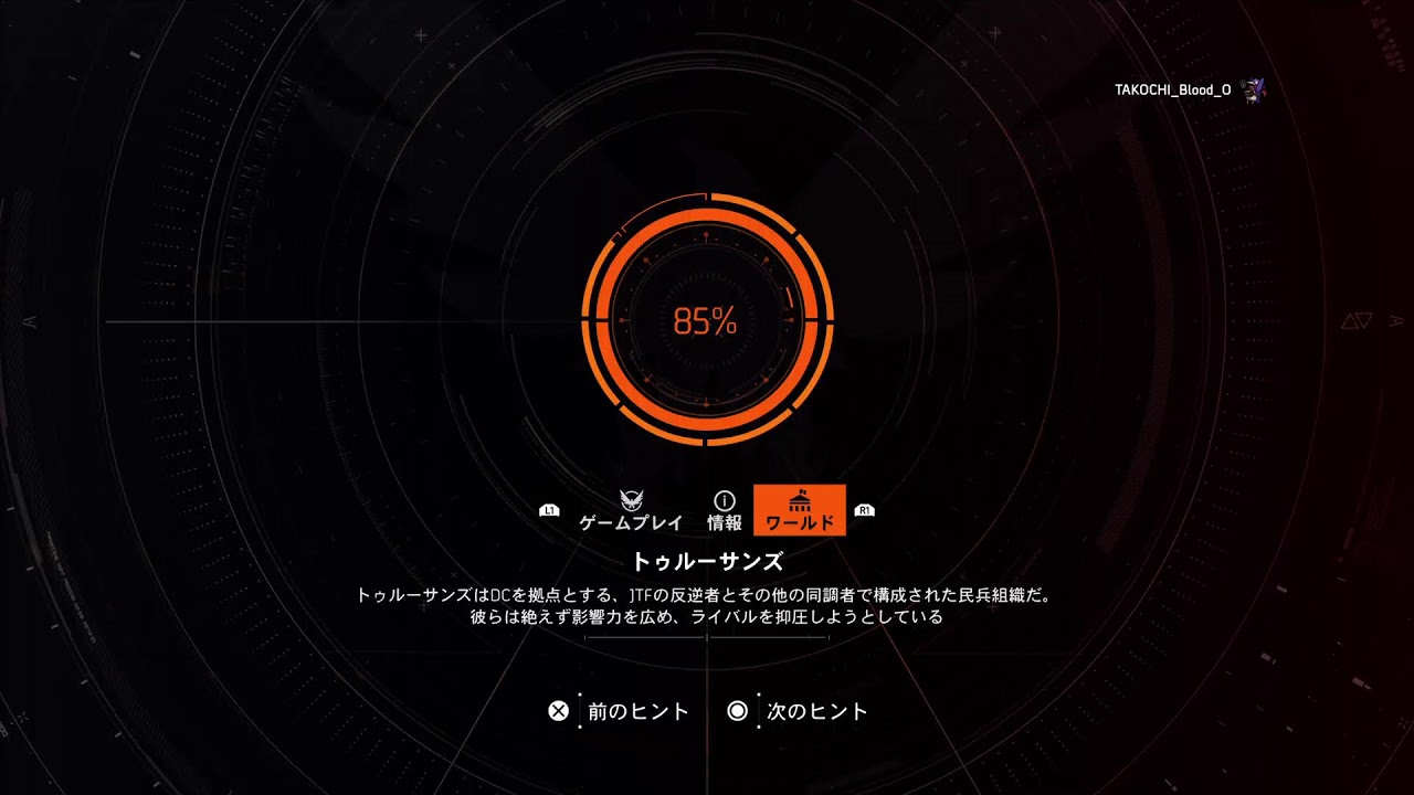 [The Division2/ディビジョン2]( ´ﾉ^`)ﾉ{おいちゅー!!なんかやりもぉーす!!( ´ ° ﾛ° )適当にやってくぞぉ～!!