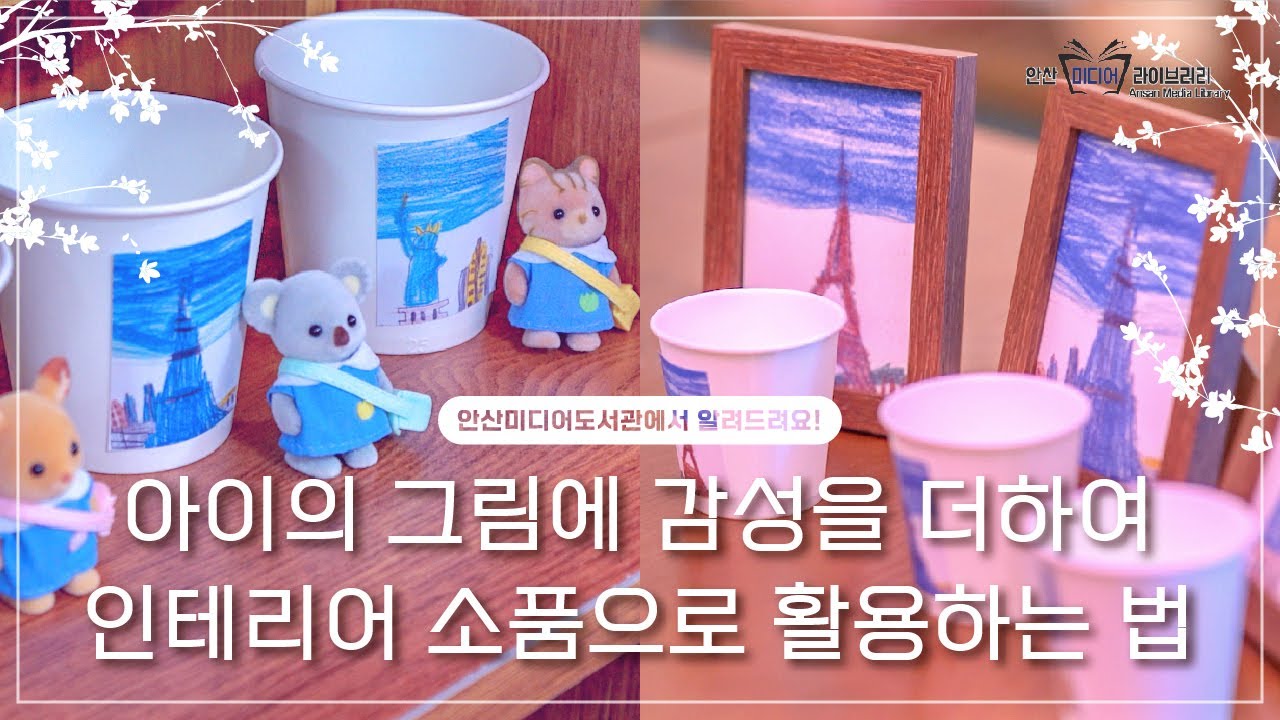 안산미디어도서관_미디어특강1_포토샵활용