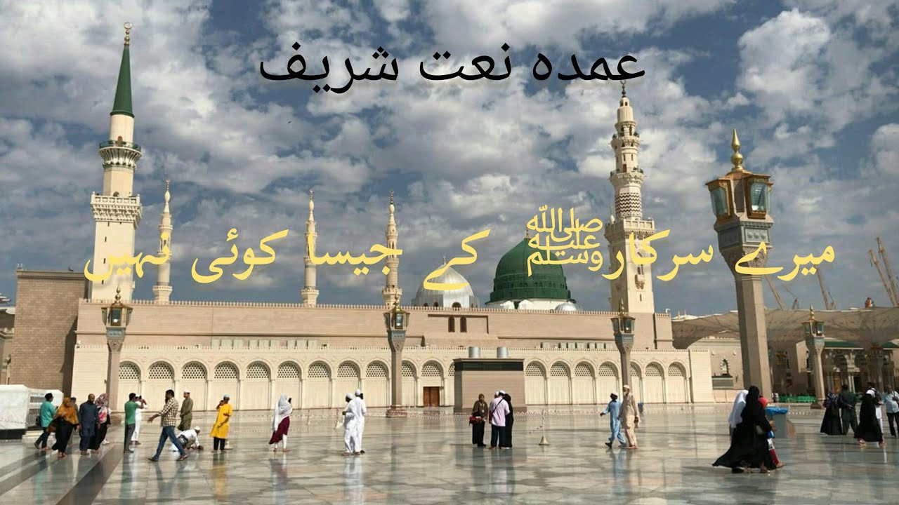 Most Heart Touching Nasheed میرے سرکارﷺ کے جیسا کوئی نہیں #AkUser1#Naat #نعت 