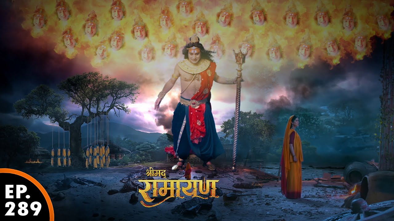 सहस्त्रमुख रावण ने दिखाया अपना विशाल रूप | श्रीमद् रामायण | Shrimad Ramayan | Ep 289 - Full Episode
