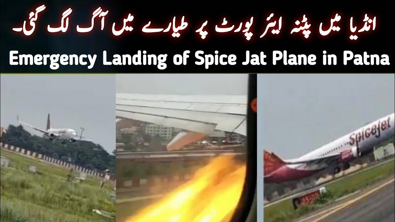 Patna Plane Emergency Landing | Patna Mein Spice Jat Airplane Mein Aag Lag Gayi | Pak Nagar