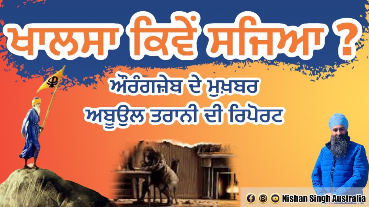 The Creation of the Khalsa | The secret report of aurangzeb's agent | Sakhi - Sikh History