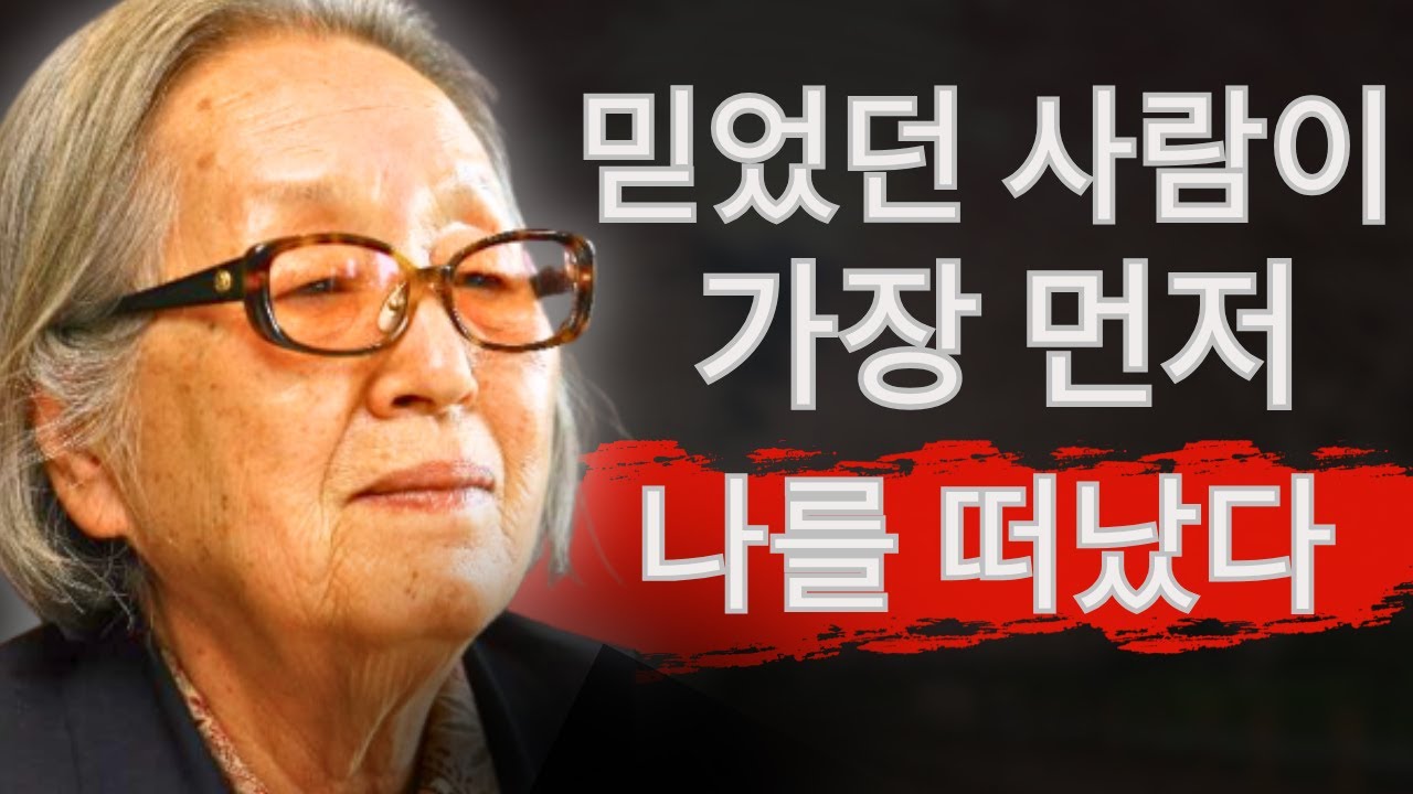 힘든 날에 알게 됐다&hellip; 내가 믿었던 사람은 결국 나를 버렸다