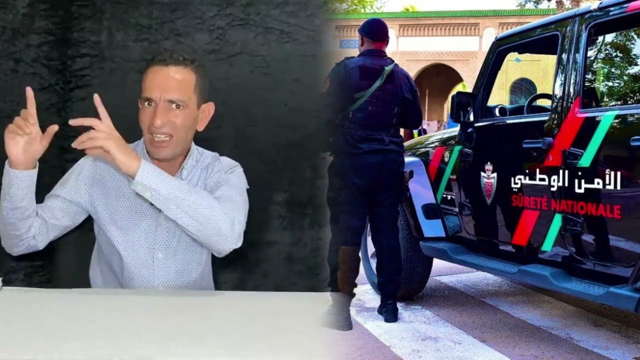 هاد القضية خطيرة بزاف خربقات البوليس والجدارمية ووكيل الملك لاجودان ادرس حجي يحكي