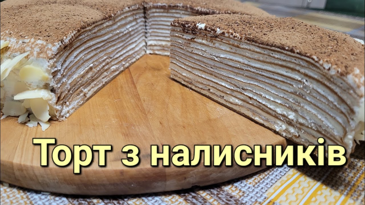Торт з налисників