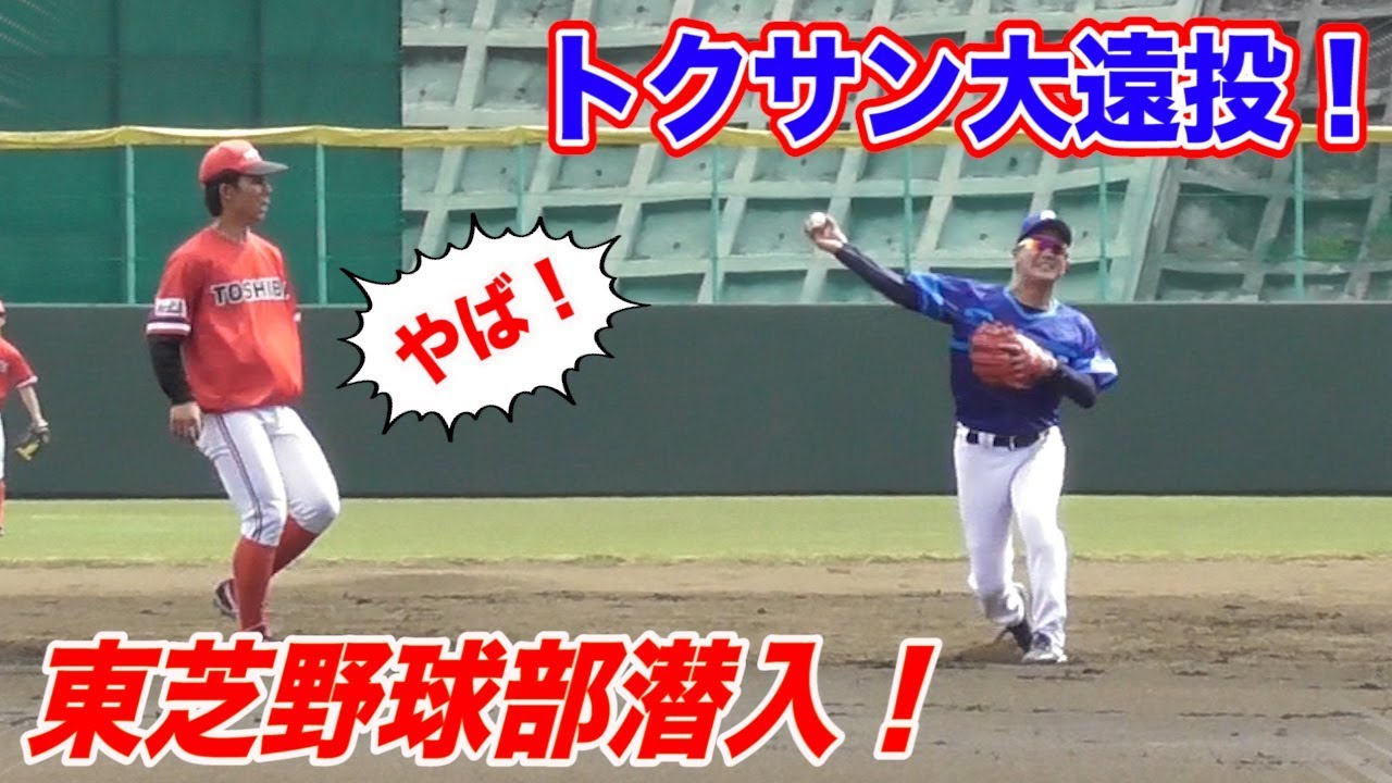 ノンプロ最強レベル…東芝野球部に潜入！ガチノックでトクサンがNPB注目選手を魅了する！