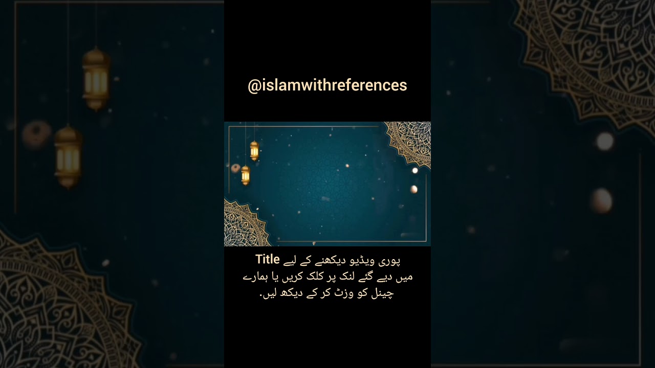 Rafa e Sababa...?  #youtubeshorts #youtube #ytshorts  #islamicvideo