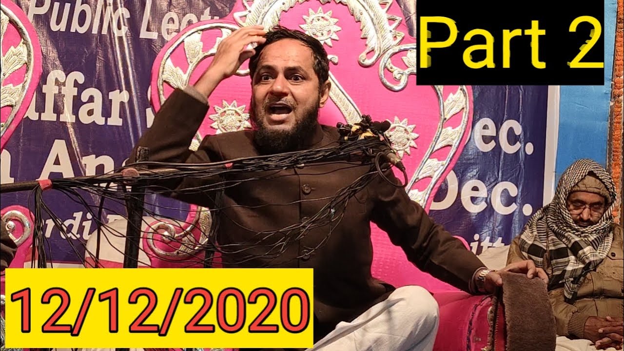 एक वक्त नमाज़ छोड़ने का अंजाम। Maulana Jarjis Ansari Hafizaullah place west Bengal 12/12/2020 Part 2