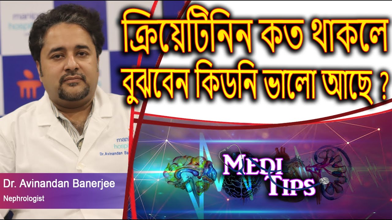 Foods That Heal or Harm Diabetic Kidneys || Dr. Avinandan Banerjee || Nephrologist