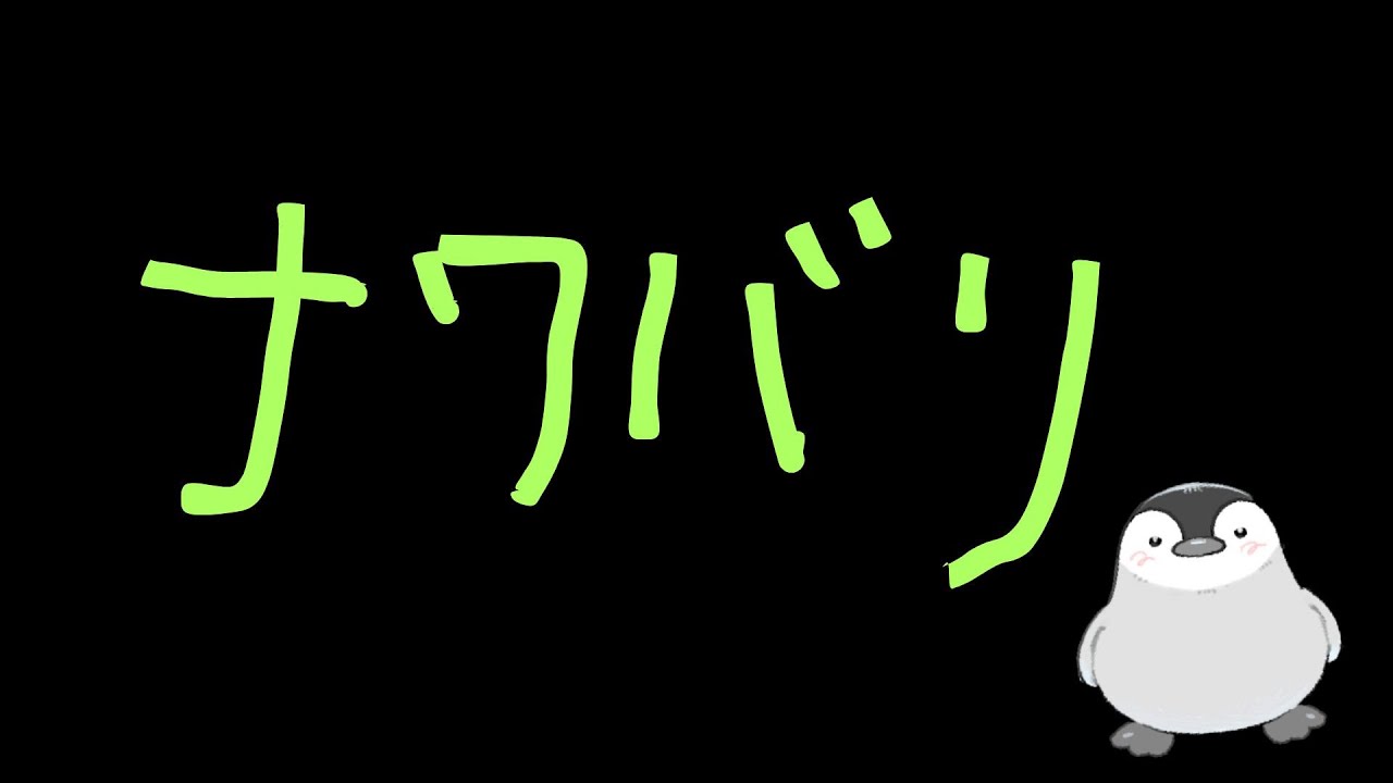 【ナワバリ】またサムネ作り忘れた【Splatoon3】