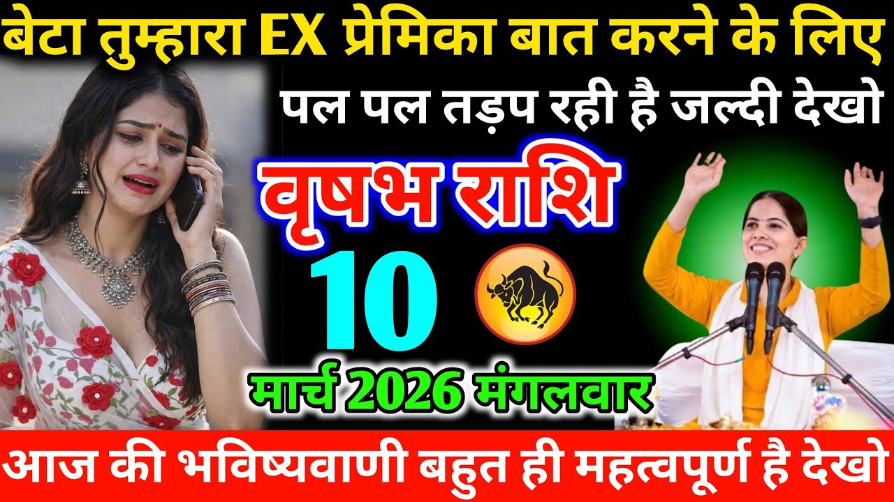 #वृषभ