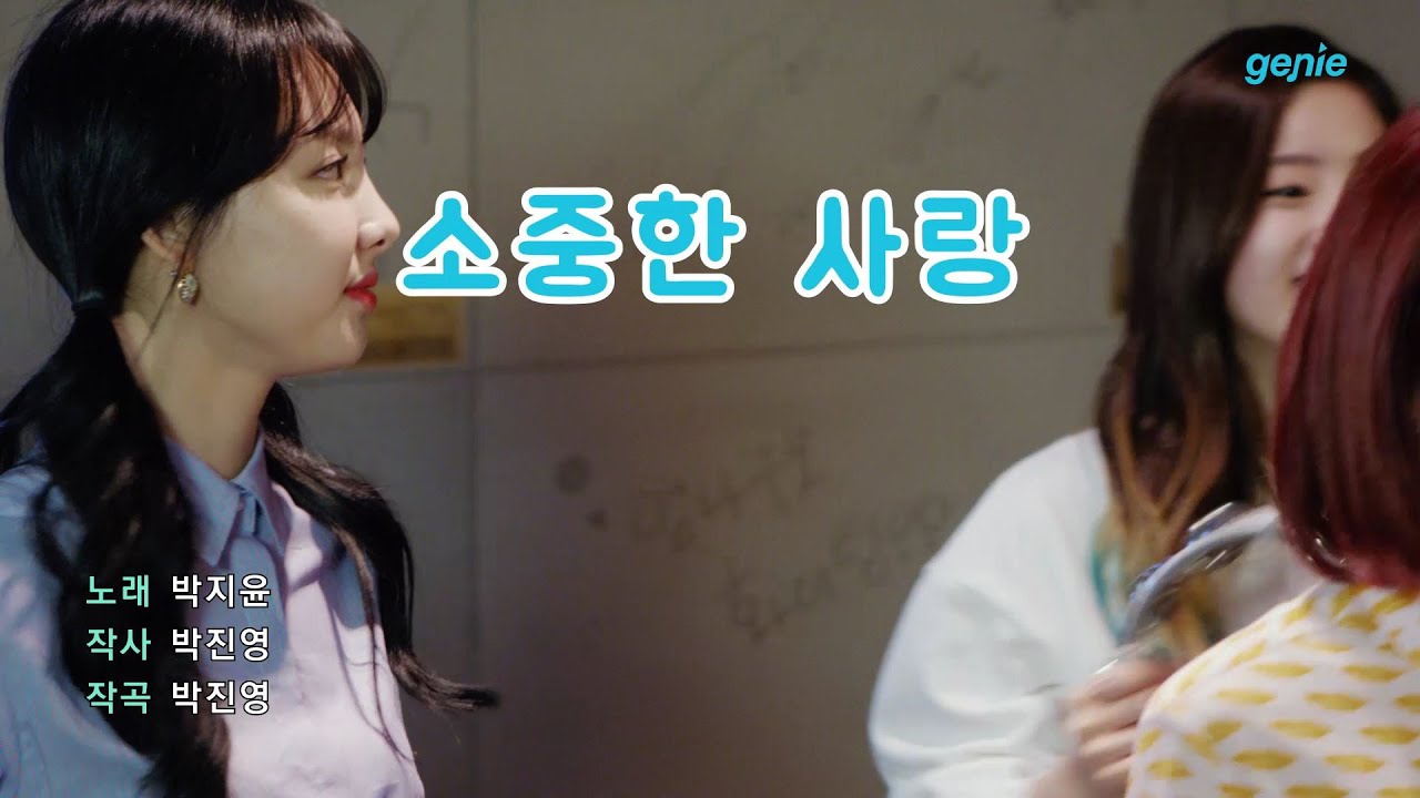 [지니뮤직 챌린지] 트와이스 TWICE - 소중한 사랑 (노래방 Live)