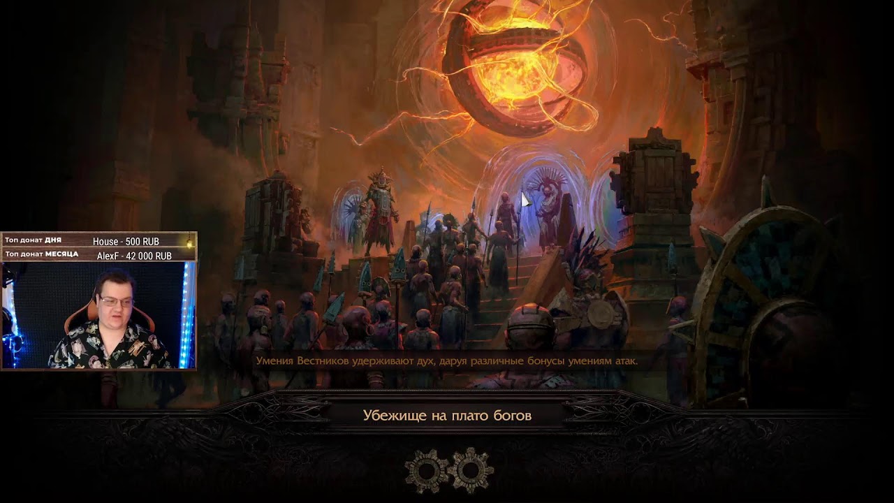 Стрим ✅ Poe 2 ✅ Фармим в любимой